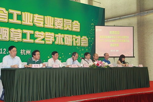 中國煙草學(xué)會(huì)工業(yè)專業(yè)委員會(huì)2011~2012年煙草工藝學(xué)術(shù)研討會(huì)在杭州召開